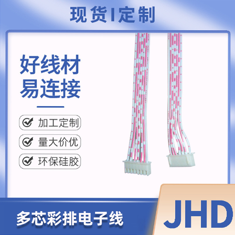 批发多芯彩排电子线机箱纯铜芯电源连接线 耐高温排线硅胶电子线