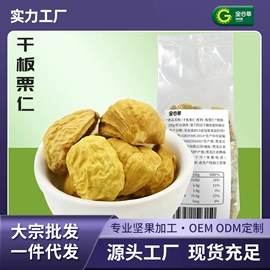 瓜子;代餐粉;扁桃仁