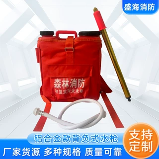 森林消防专用背负式灭火水枪铝合金式电动水枪高压水枪灭火器批发