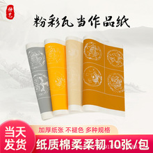 粉彩28格瓦当宣纸四尺对开粉彩28格半生熟宣纸毛笔书法作品纸毛笔