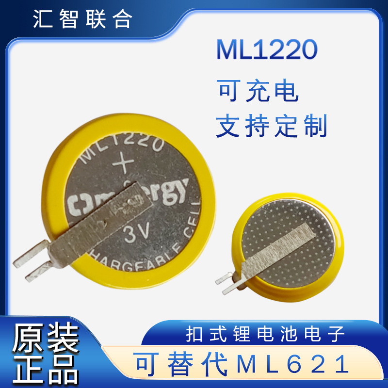 Domestic Ml1220 Rechargeable Button Battery Soldering Pin Headphone Laptop Backup Motherboard Can Replace Ml621 Domestic Ml1220 Rechargeable Button Battery Soldering Pin Headphone Laptop Backup Motherboard Can Replace Ml621