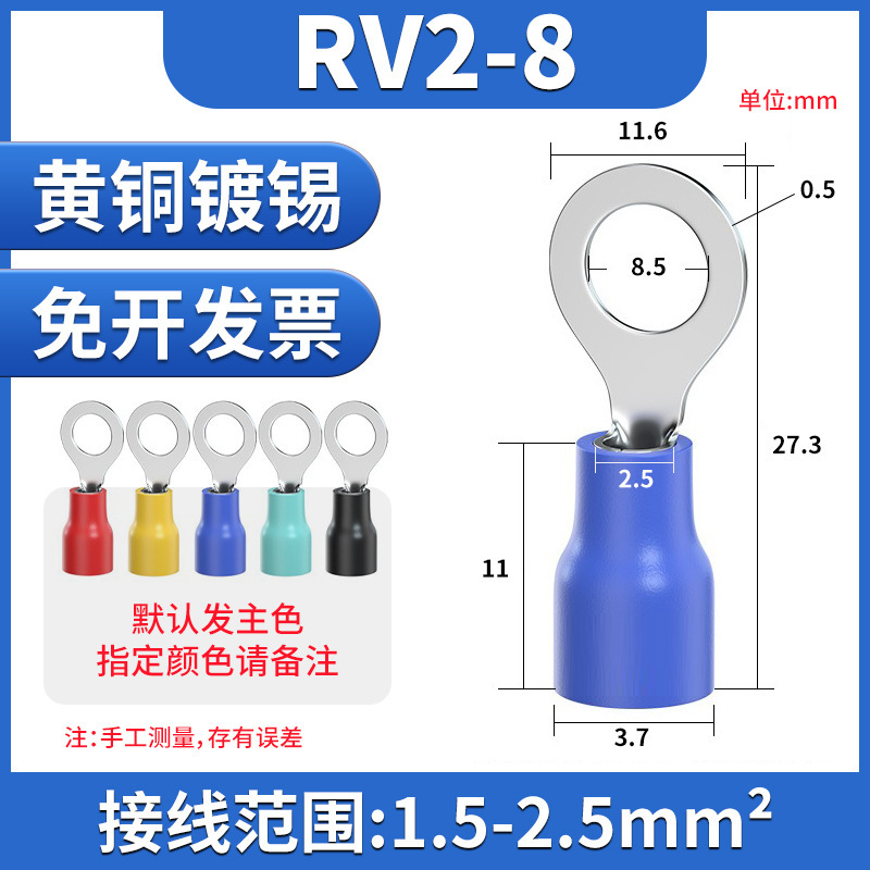 RV コールドプレス端子台丸型事前絶縁ワイヤーノーズ O 型銅線耳真鍮厚みのあるワイヤー圧着コネクタヨーロッパスタイル|undefined