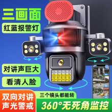 监控摄像头真三画面三镜头全景家用户外高清监控器日夜全彩防水新