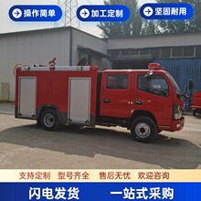常年供应小型水罐消防车 消防洒水车 抢险救援消防车