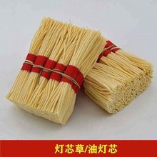 灯芯灯心灯心体酥油灯芯寺庙家用煤油礼佛供佛拜佛神用品灯芯