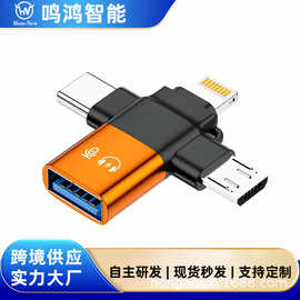 otg转接头转usb电脑转换器萍果转USB读卡器iphne声卡转接口多功能