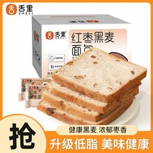 舌里红枣黑麦面包500g1斤装麦营养早餐饱腹零食小吃食品