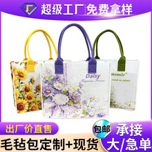 热升华毛毡包花卉手提袋端午托特包大容量手提包礼品袋毛毡包定制