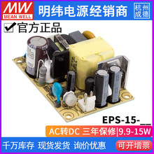̨������EPS-15-ϵ�������Դ15W/5V/2A��Ч�Ϳպ�PCB������Դ