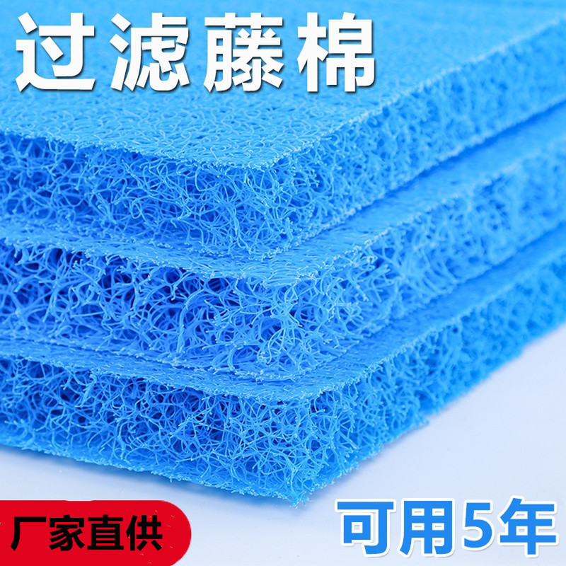 Japanese White Blue rattan cotton koi pond filter cotton biochemical cotton high density biochemical felt Teng cotton fish pond filter material Special