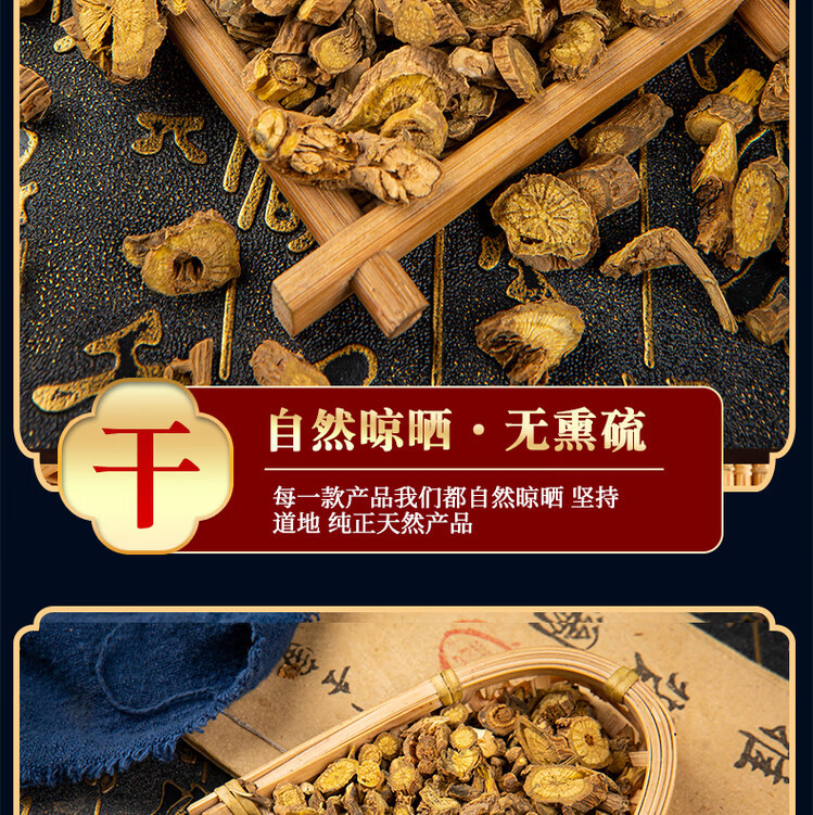 Scutellaria Root Huang Qin 黄芩 Dried Slices 500g for Herbal Tea and Decoction quality and texture