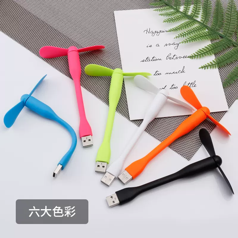 定制厂家批发usb小风扇迷你安卓苹果type-c三合一手机手持usb静音