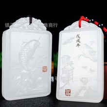 批发白玉阿富汗玉江南水乡玉牌精雕工艺连年有鱼玉牌挂件玉男女款