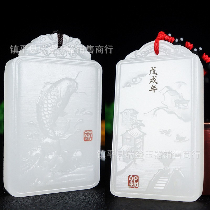 批发白玉阿富汗玉江南水乡玉牌精雕工艺连年有鱼玉牌挂件玉男女款