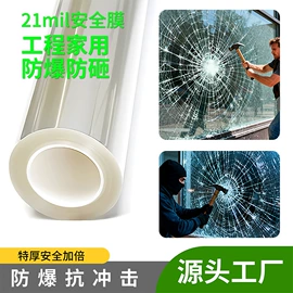 汽车漆面保护膜;汽车膜;安全膜