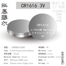 CR1216 3V 25mAh ���Ŧ�۵����ߵ����������ع���Ƶ��