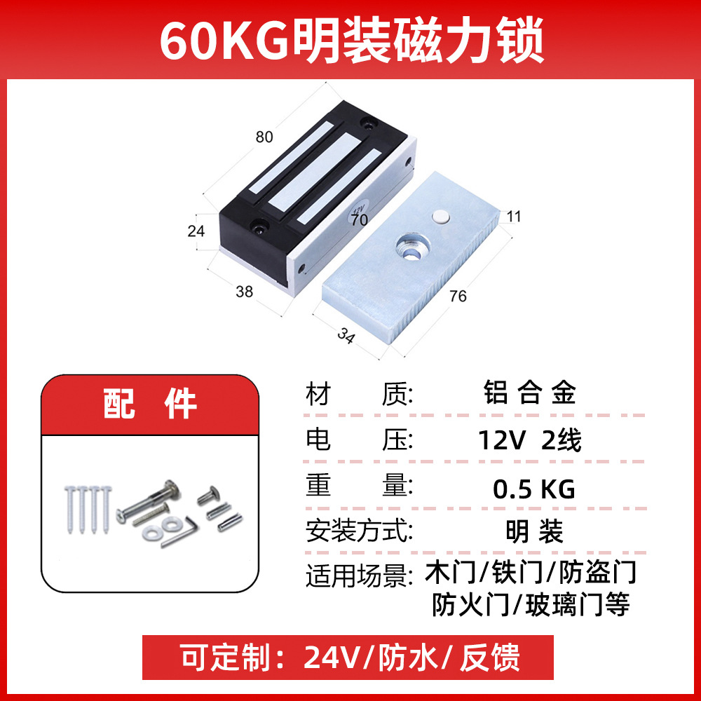 Cerradura de succión eléctrica de la ciudad de Haibao 280KG kg puerta de madera puerta de hierro cerradura electromagnética puerta de fuego puerta de garaje cerradura magnética de tracción de pie