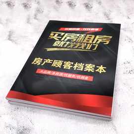 房产客户跟踪记录本a4中介客源档案资料房地产回访跟进登记本