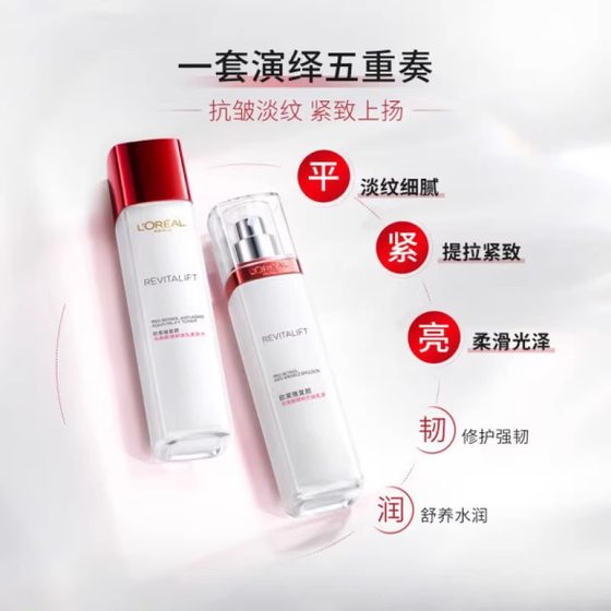 L'Oreal Rehydrating Anti-Wrinkle Tight Water Cream Skin Care suit Day and Night Cream Hydrating and Moisturizing Gift Box for Mom and Relatives