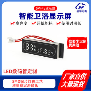Supply LED digital tube red light digital screen bright led intelligent bathroom display screen co-Yin co-Yang