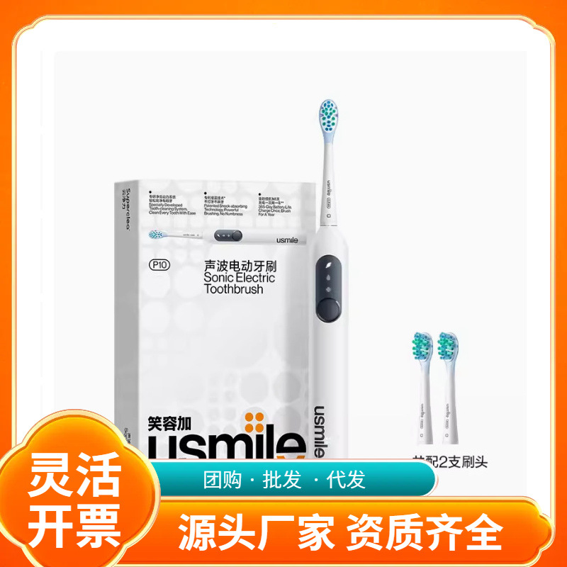 Smile Plus Usmile Electric Toothbrush Adult Fully Automatic Couple Model Men and Women Gift Set P10 for Home Use