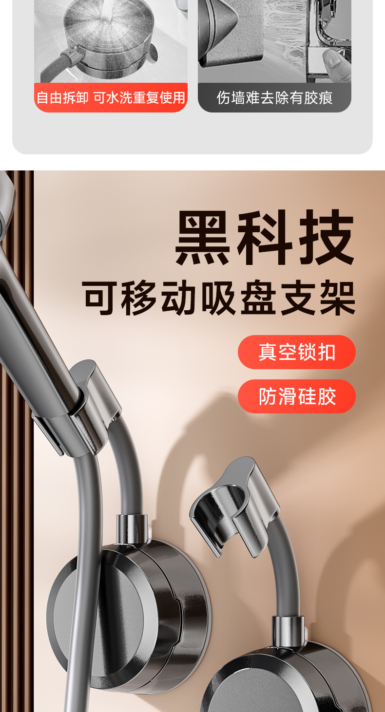 Universal non-drilling suction cup showerhead stand, universal bathroom household children's shower base, movable and adjustable Item Picture