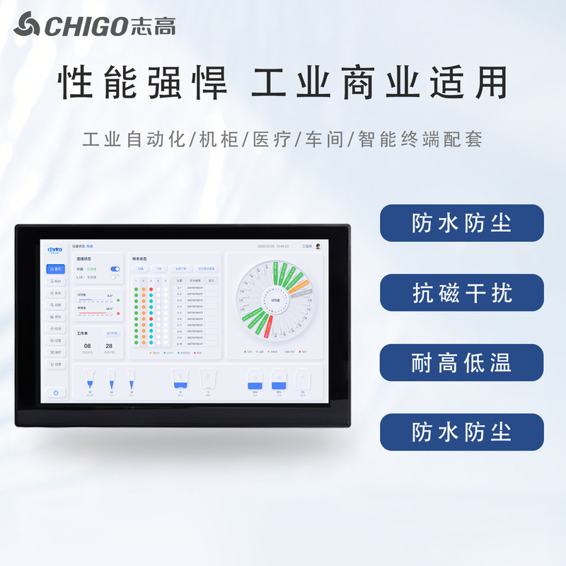 志高工控机工业显示器嵌入式电脑系统壁挂电容触摸屏一体机|undefined