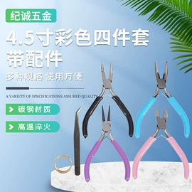 尖嘴钳;扁嘴钳;其他钳类工具