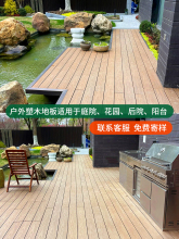 ♔塑木地板户外露台木塑室外二代共挤防腐木地板庭院地面铺设塑木