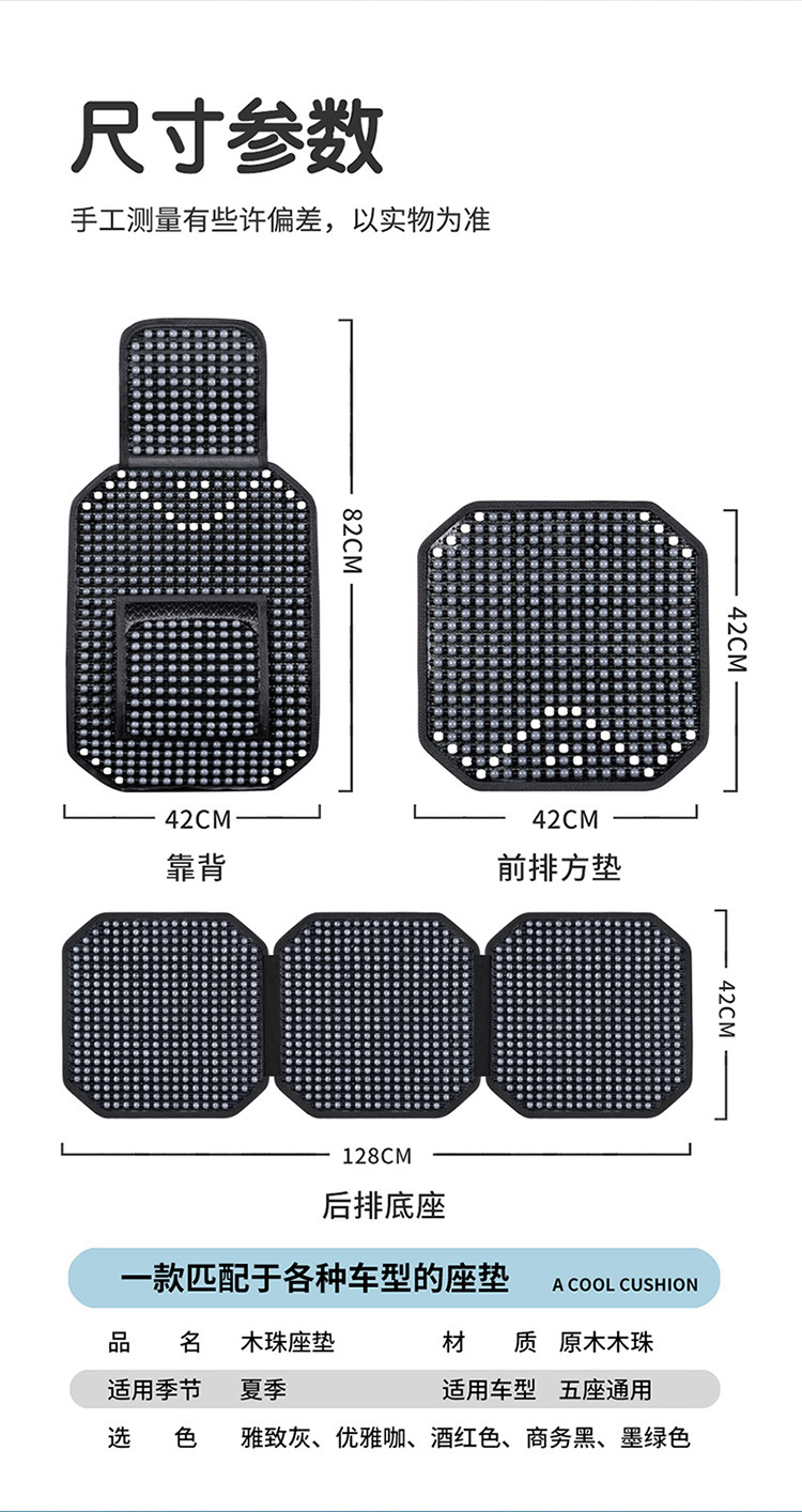 New Car Cool Cushion Massage Lumbar Cushion Seat Backrest Wooden Beads Waist Protection Cool Cushion Four Seasons General Motors Seat Cushion