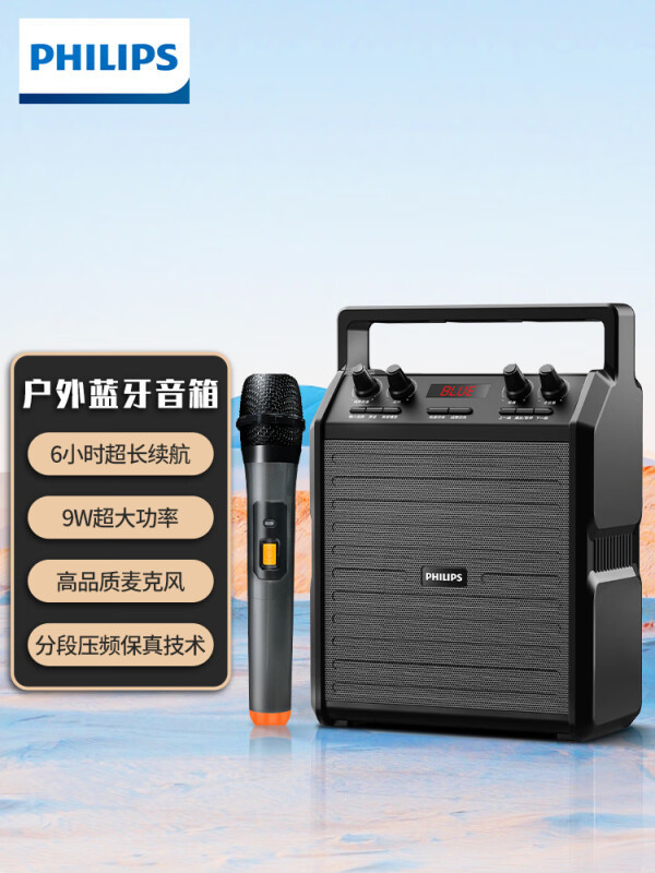 フィリップス SD50X 屋外 Bluetooth スピーカー広場ダンスオーディオハイパワーポータブル USB に適しています。|undefined