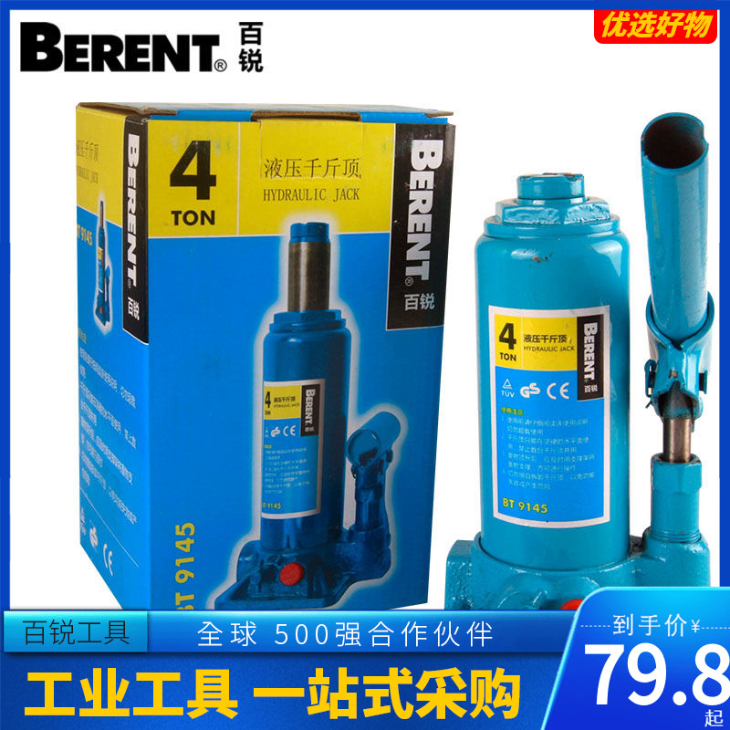 ✅yyo工具千斤顶车用车载2吨4吨手摇千金顶越野汽车液压立式
