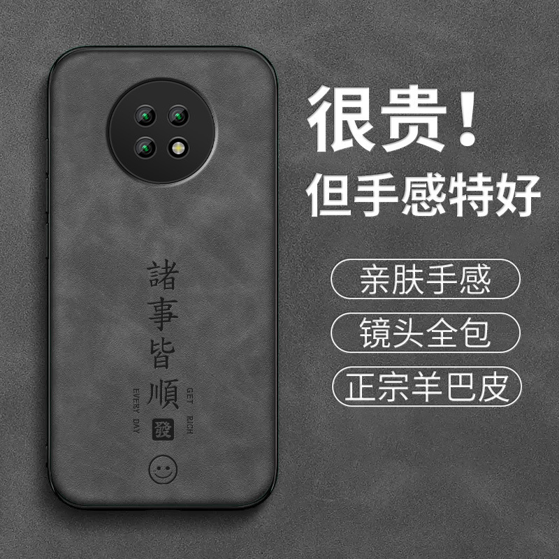 Everything Goes Smoothly with the Redmi Note9 Mobile Phone Case, Reminote9Pro, Xiaomi Sheepskin Leather