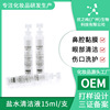 brine Cleaning fluid clean Wound Nasal wash disposable Sodium NS External use 15ml wholesale