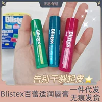 Официальные подлинные товары Балетный бальзам для губ Blistex Женская увлажняющая пленка для губ против сухости с трещинами Маленькая синяя банка губная помада