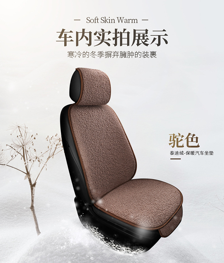 New winter teddy velvet warm car seat cushion fleece-lined thickened non-slip tie-free universal small waisted car seat cushion