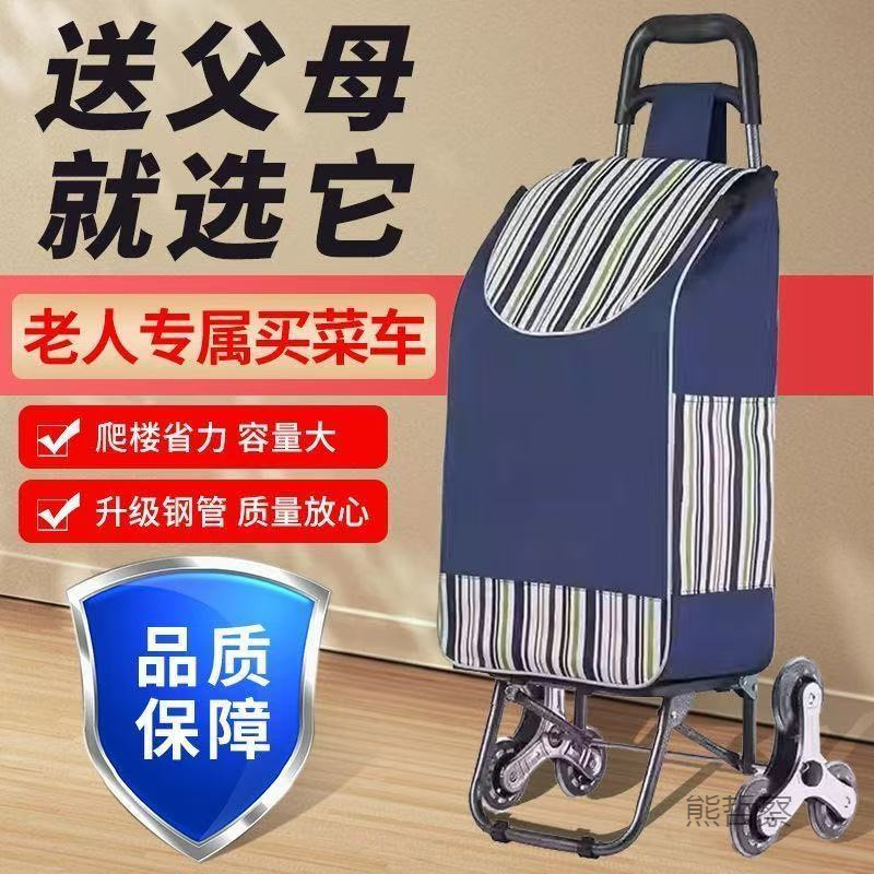Supermarket Shopping Cart for Groceries, Lightweight Small Trolley for Climbing Stairs, Foldableing Trolley, Small Trailer for Carrying Goods for the Elderly