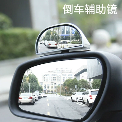 Angle Car Large Field of – Large field of view rear view auxiliary mirror