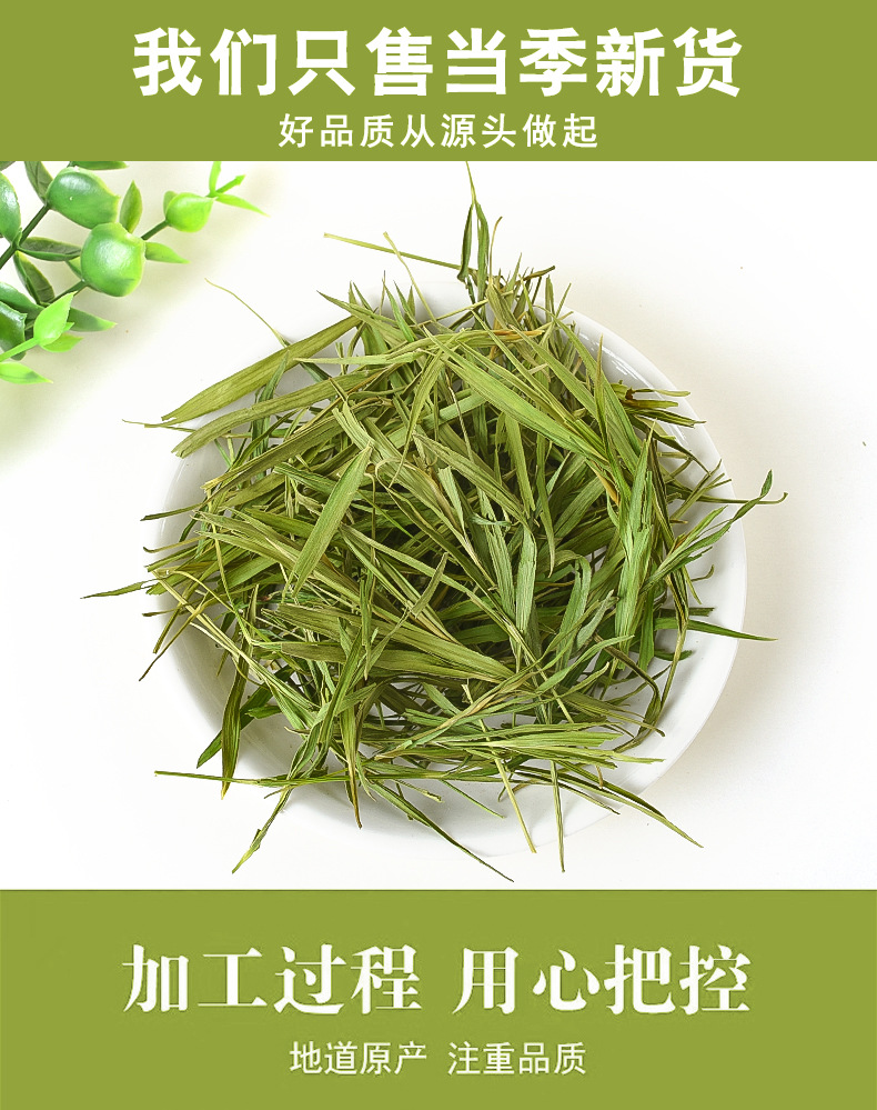 Dan Zhu Ye (Lophatherum gracile) — Dried Bamboo Leaf for Herbal Tea & Summer Cooling in use