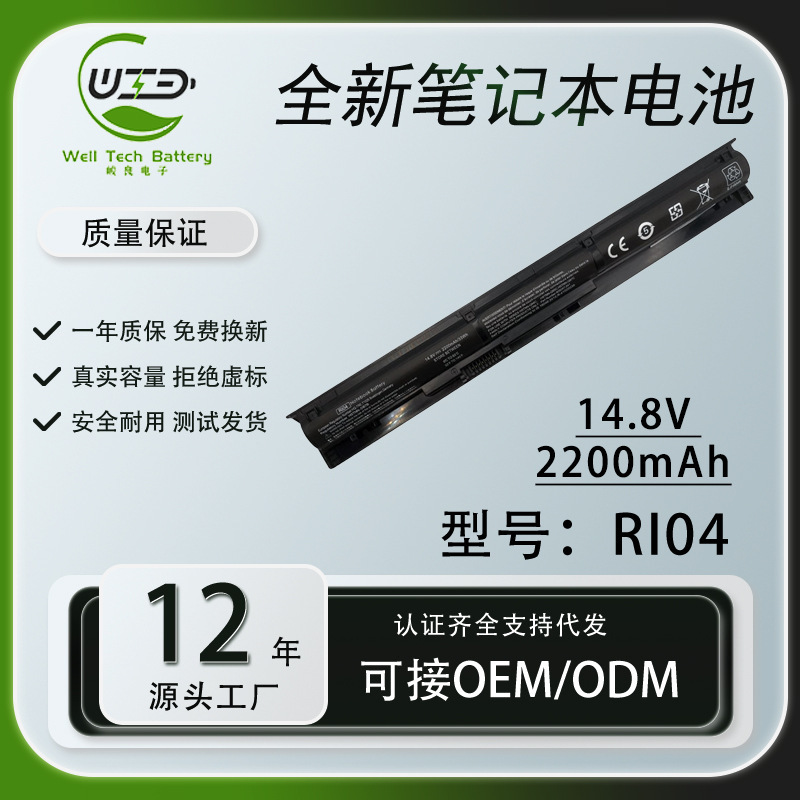 For HP HP RI 04 450 455 470 G3 HSTNN-PB6Q DB7B Q97C Laptop Battery