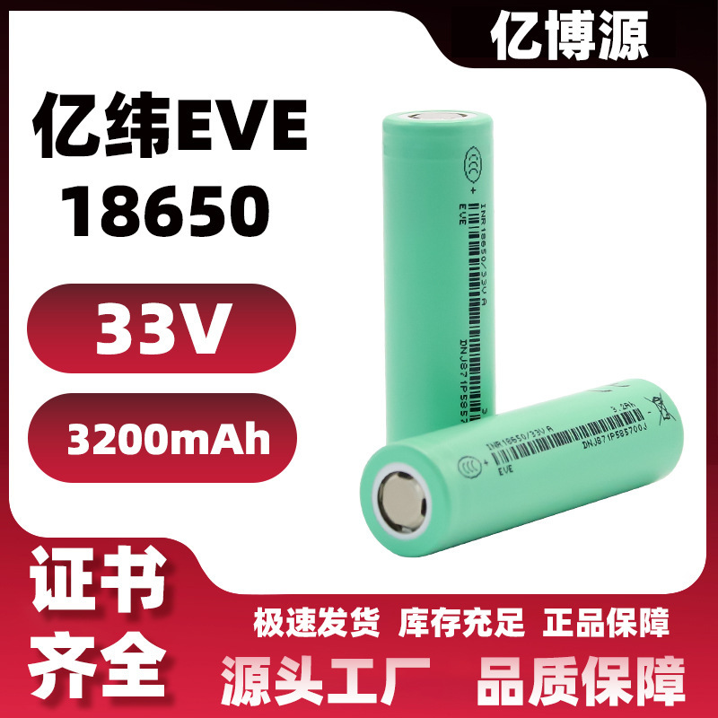 18650 Lithium Battery Eve Yiwei Lithium Energy 33V 3.7V 3200Mah Power 3C Large Capacity Power Battery 18650 Lithium Battery Eve Yiwei Lithium Energy 33V 3.7V 3200Mah Power 3C Large Capacity Power Battery