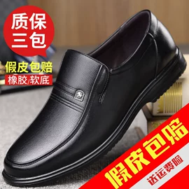 男式休闲单鞋;男式商务皮鞋;男式休闲皮鞋