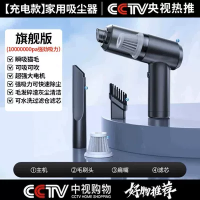 [Luo Yonghao recommend] Car Vacuum Cleaner Car Wireless Charging Large Suction Power Super Small Handheld (Tozsoranlar) - flagship-black10000000pa-big-strong-suction-380-minutes-battery-lifebrush1