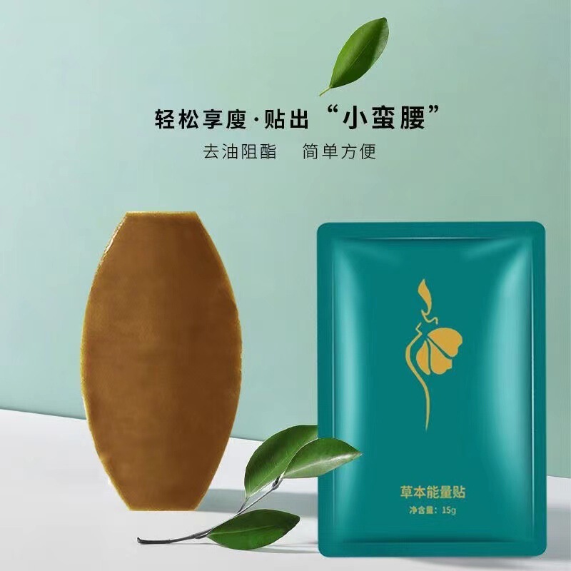 繊秀娜草草のエネルギーはメーカーの卸売りのへその怠け者を貼って草本の発熱のエネルギーの膜を貼って形の繊体を作ります。|undefined