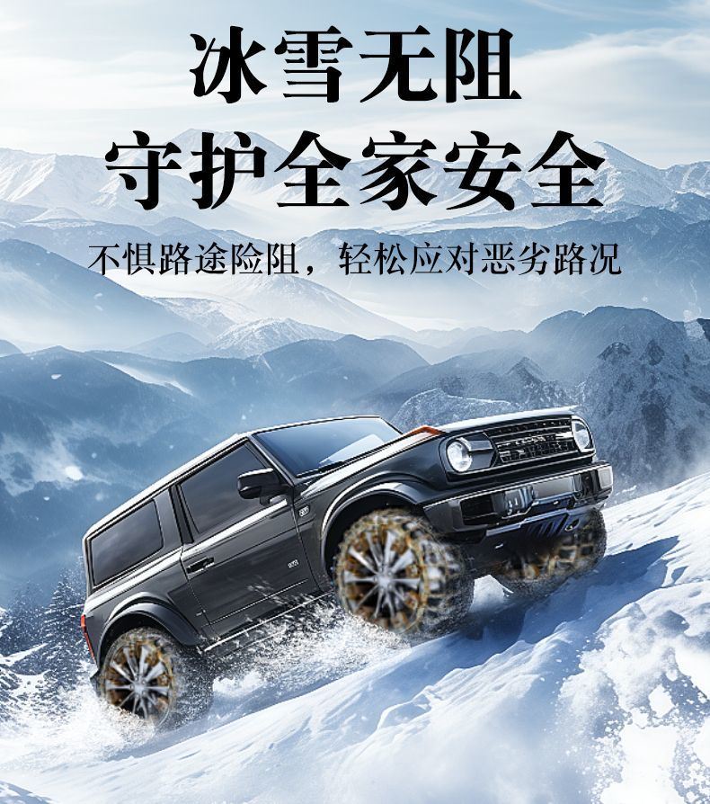 Yulan Car Anti-Skid Chain Universal Suv Off-Road Car Winter Snow New Rubber Tire Does Not Damage the Tire