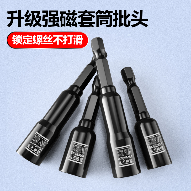 电动扳手套筒工具加长内六角风炮手电钻强磁批头转换头组合全套装