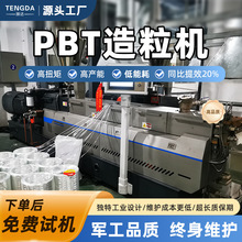 双螺杆挤出机增强改性高扭矩高产量造粒机小型实验室整套生产线
