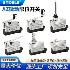 行程开关;微动开关;脚踏开关