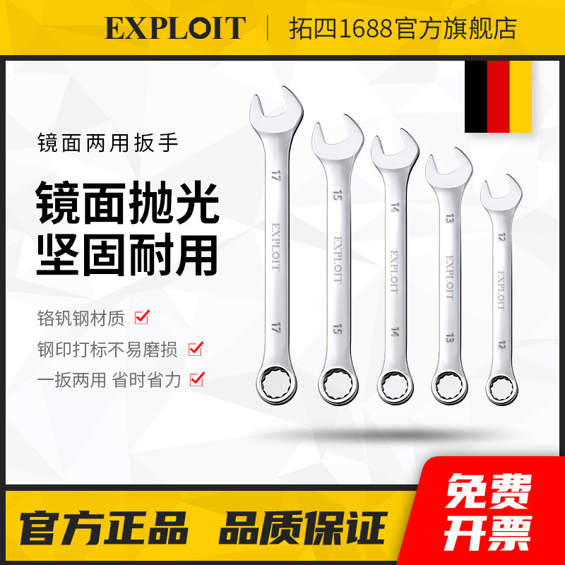 両用レンチ工具セット大全10号13延長自動車修理工具開口梅両用レンチセット|undefined