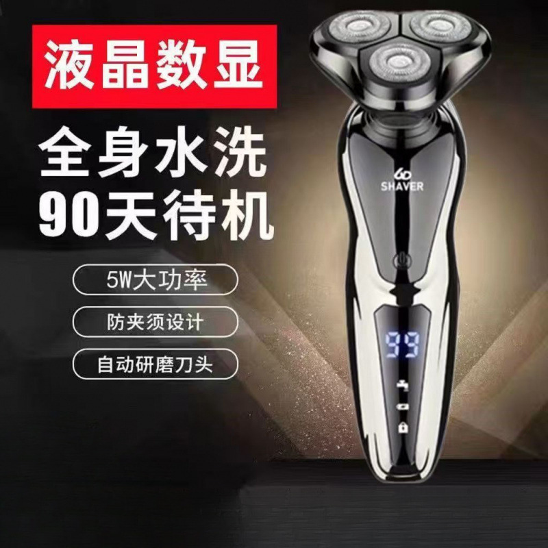 德国铺液晶屏幕剃须刀电动男士刮胡刀新款多功能三合一胡须刀